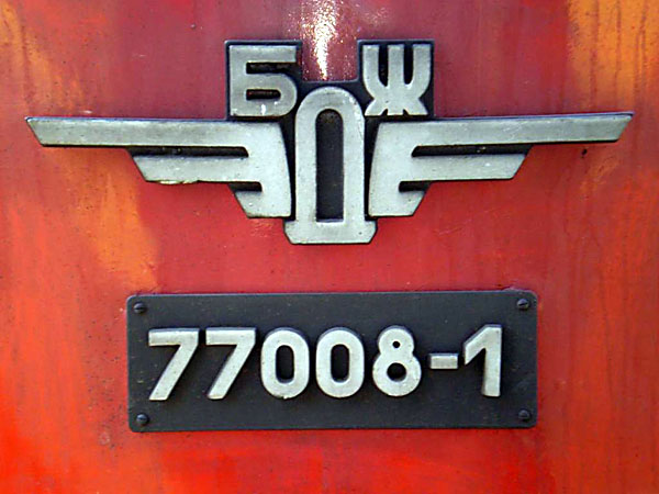 Detailof77008VM